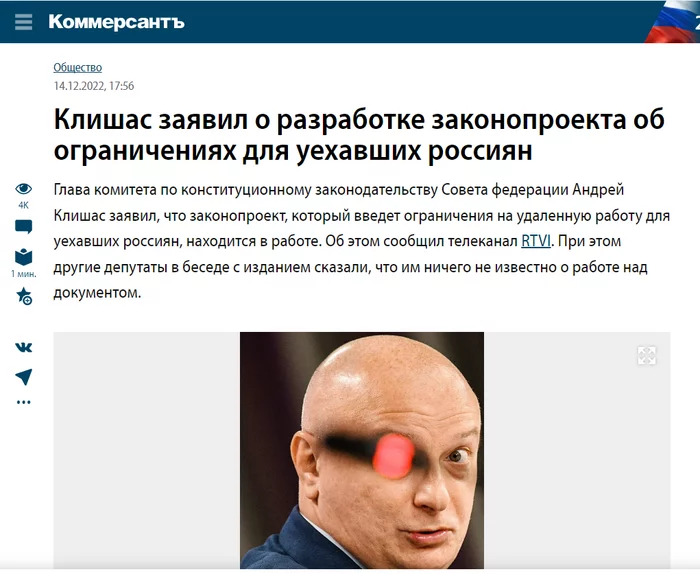 Clishas and the red-hot eye - My, Andrey Klishas, Special operation