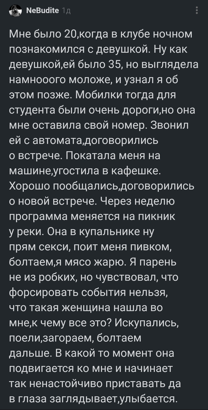 Охуительные истории мат: истории из жизни, советы, новости, юмор и картинки  — Лучшее, страница 34 | Пикабу