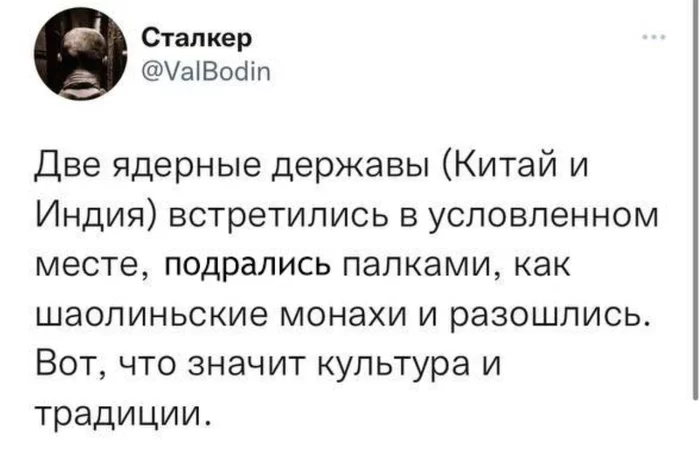 Никак иначе - Скриншот, Китай, Индия, Сходка, Традиции, Twitter