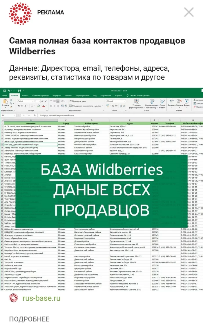 Снова реклама - Реклама, Пикабу, Wildberries, Без рейтинга, Реклама на Пикабу