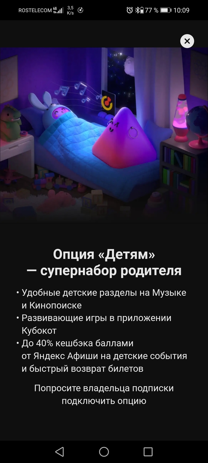 Яндекс, у вас там всё хорошо?!