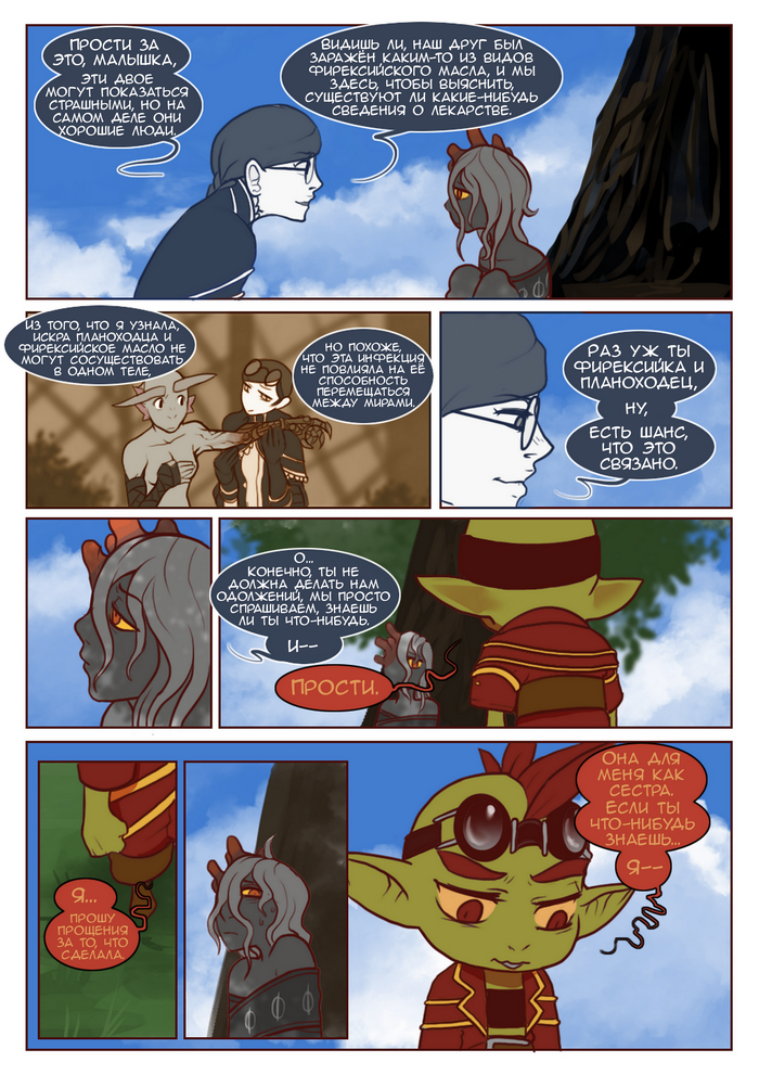  #7.   Ishton , , Magic: The Gathering, Planeswalker, Ishton,  , , , ,  