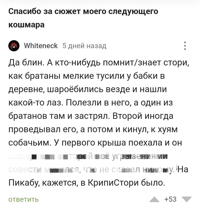 Ужасы без мистики