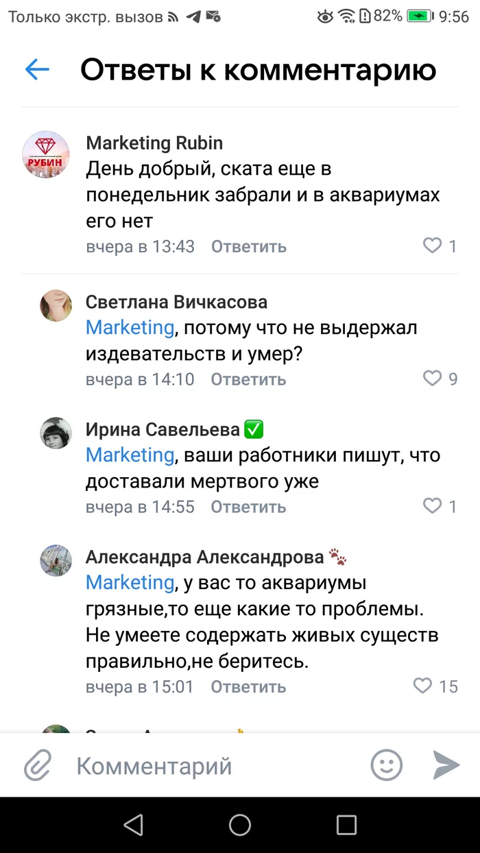 ТЦ Рубин, Тверь.Скат погиб - Скат, Видео, Вертикальное видео, Негатив, Длиннопост