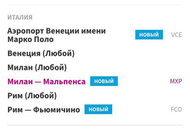 В Италию из Еревана начал летать лоукостер «Визэйр» за 3000 рублей. Почему это важные новости для россиян - Моё, Путешествия, Новый Год, Европа, Евросоюз, Длиннопост