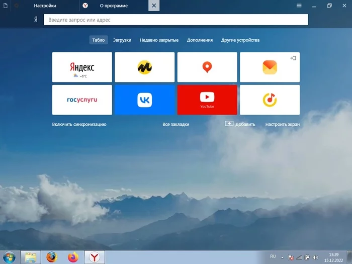 I hope that Yandex Browser will be supported for Windows 7 until 2032 (at my request) - My, Internet, Windows, Computer, Computer help, Yandex., Windows 7, Google, Google chrome, Firefox, IT, Developers, Sanctions, Future
