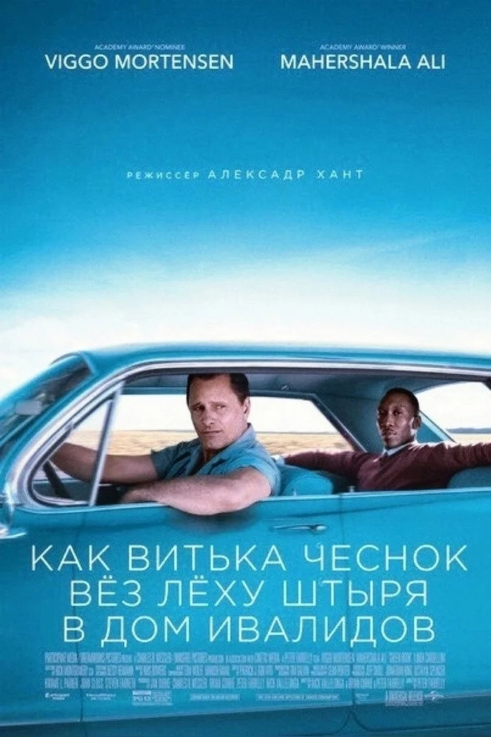 The movie we deserve - In contact with, Cover, Poster, Humor, Russian cinema