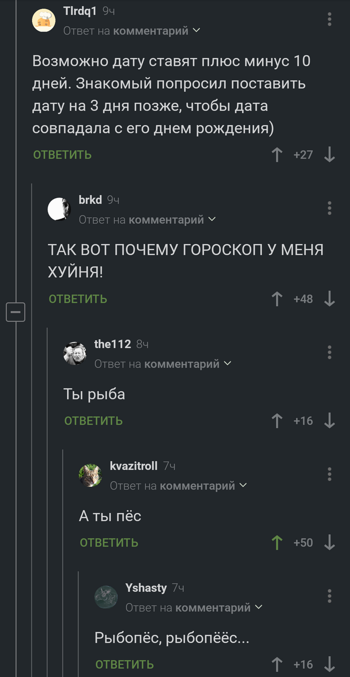 О датах рождения