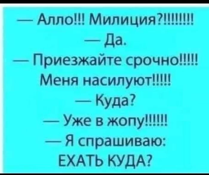 Анекдот из сундука с бородой... - Анекдот, Мат, Волна постов