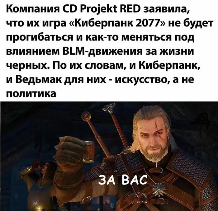 Reply to the post Gamers win! - CD Projekt, Cyberpunk 2077, Witcher, Black lives matter, Deflection, Games, Picture with text, Reply to post, Screenshot, Steam, Double standarts