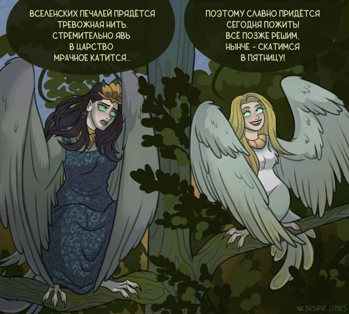 Friday - My, Slavic mythology, Bird Sirin, Alkonost, Comics