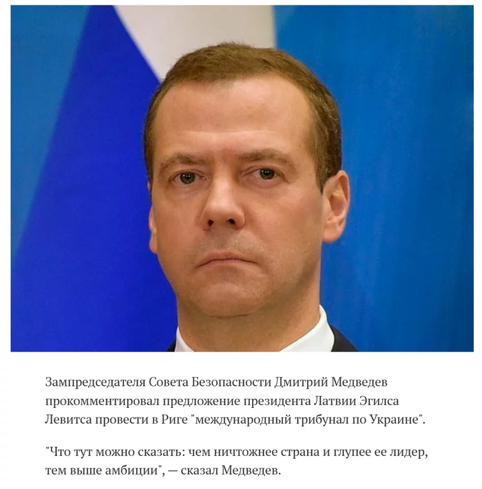 Medvedev about Latvia - Politics, Dmitry Medvedev, Latvia, European Union, Russia