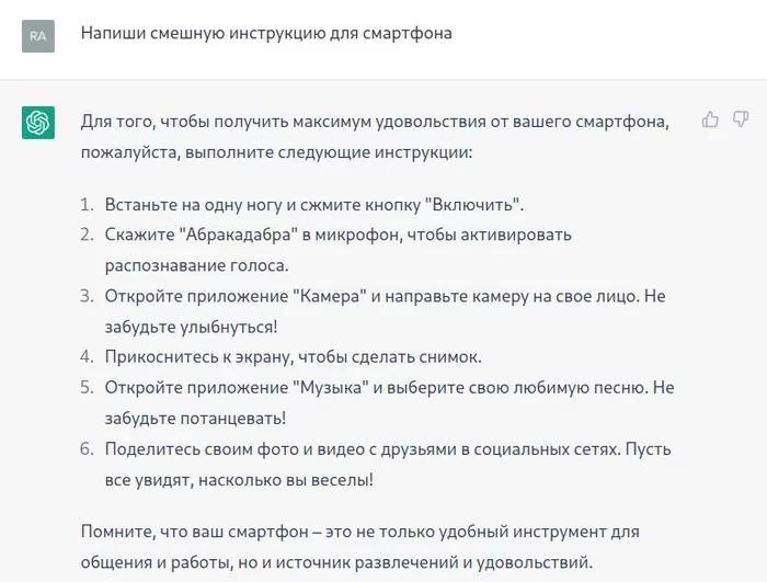 Еще один пост про ChatGPT который заменит большинство программистов - Моё, Chatgpt, Искусственный интеллект, Openai, Программное обеспечение, Длиннопост