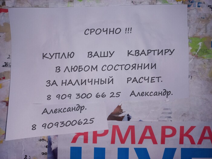 Когда реклама не работает