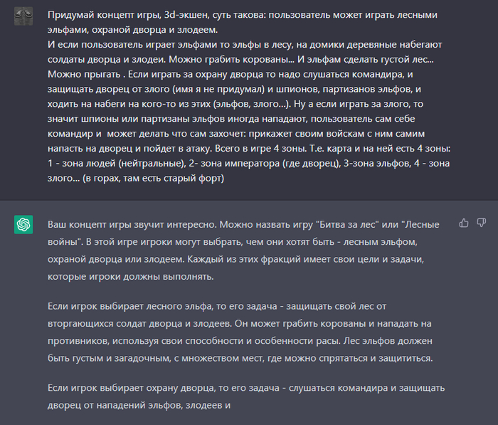 ,      ...  , ChatGPT,   , Gamedev, ,  