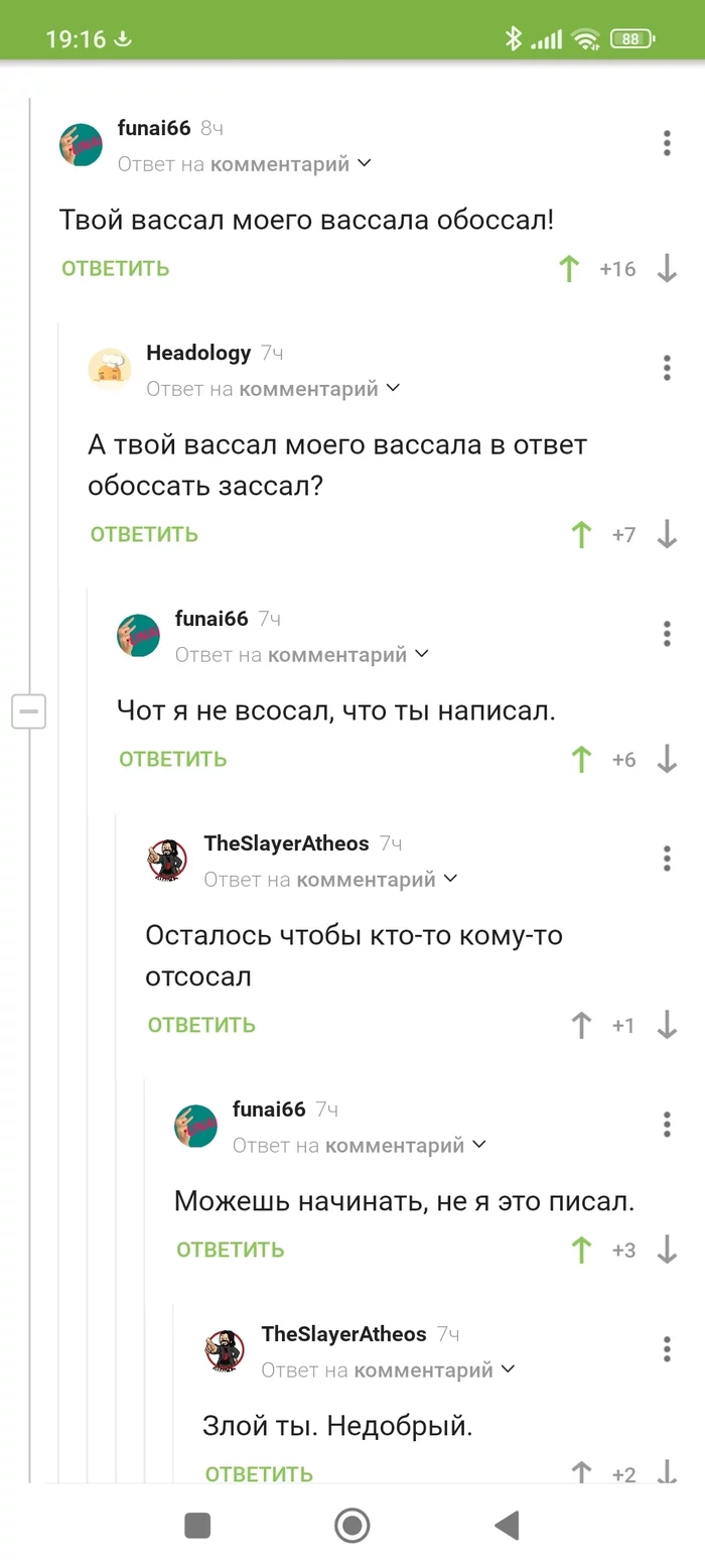 Вассал моего вассала - не мой вассал! - Комментарии, Рифма, Длиннопост, Скриншот