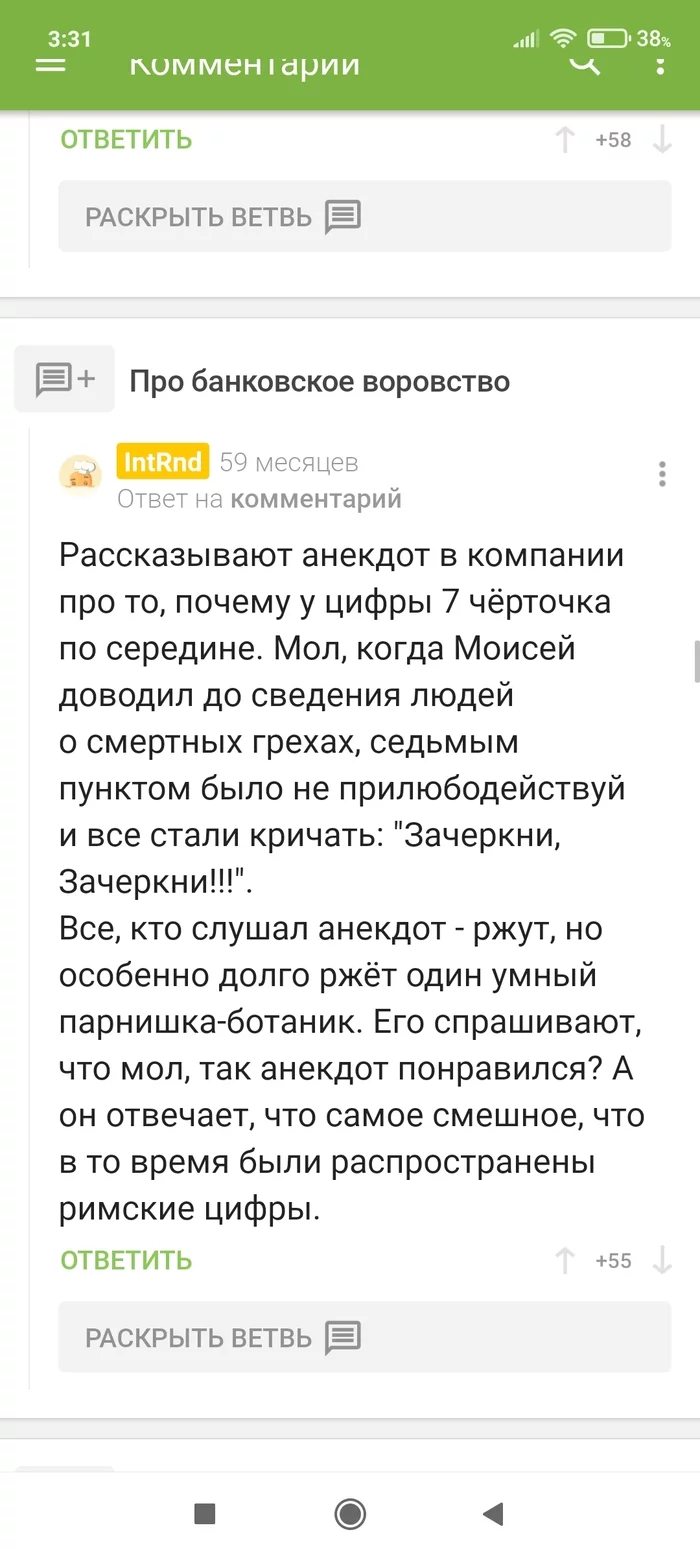 В пику анекдотов - Ностальгия, Анекдот, Повтор, Длиннопост