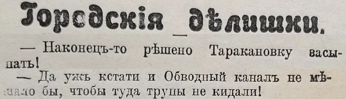 Ah, tradition! - Screenshot, Saint Petersburg, Traditions, Old newspaper, 1913