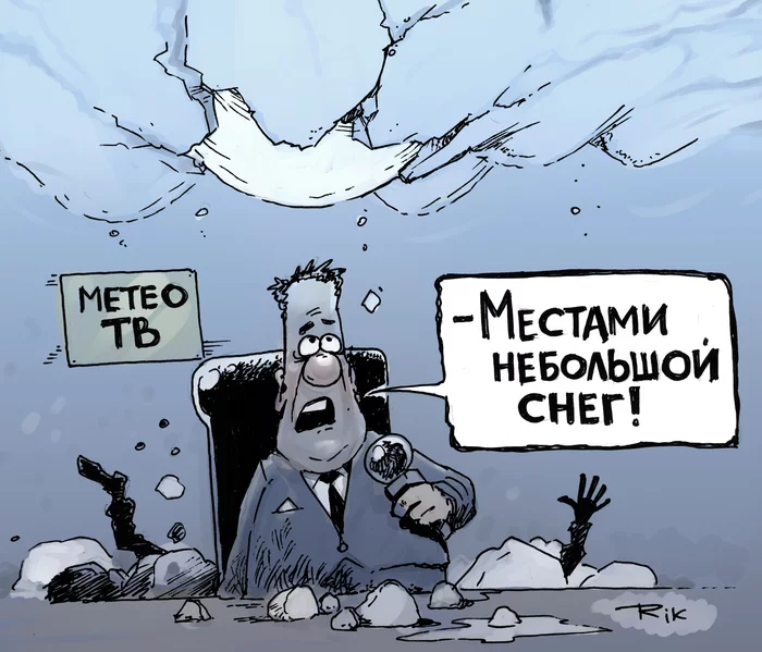 Moscow suburbs flooded today - My, Caricature, Picture with text, Weather, Snow, Precipitation, The television, Commentators, Illustrations