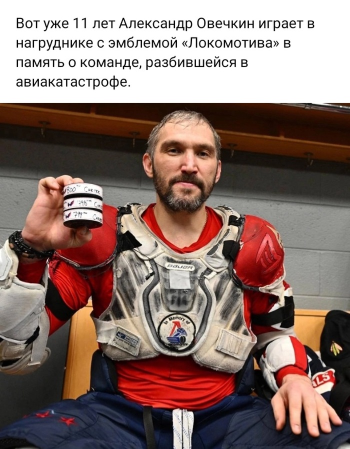 Алесандр Овечкин | Пикабу