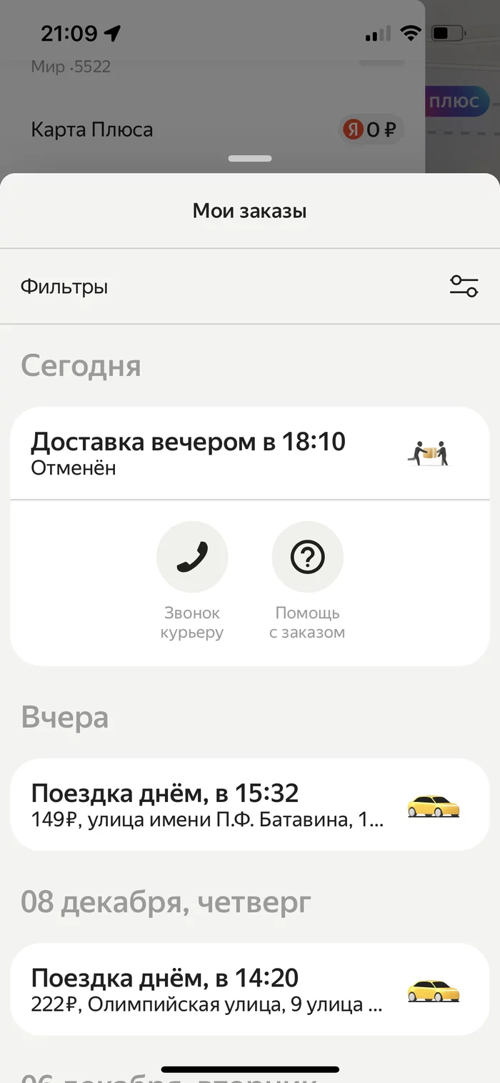 Yandex taxi - do not steal! - My, Yandex Taxi, Yandex., Longpost, Negative