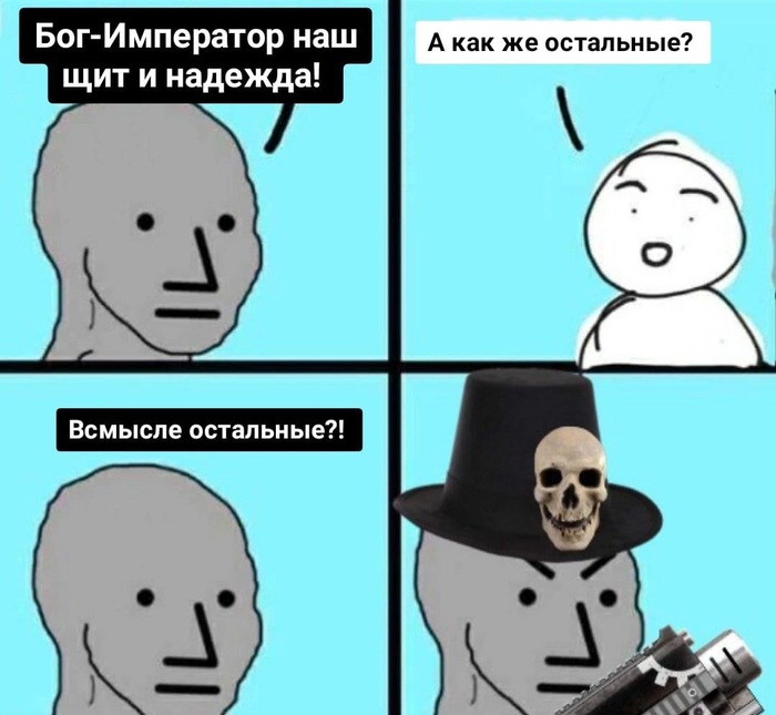 Еретик быстро выдал себя