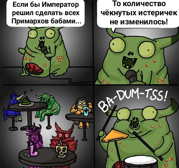 И он прав - Warhammer 40k, Wh Humor, Нурглинг, Стендап, Стендап-Кот, Картинка с текстом