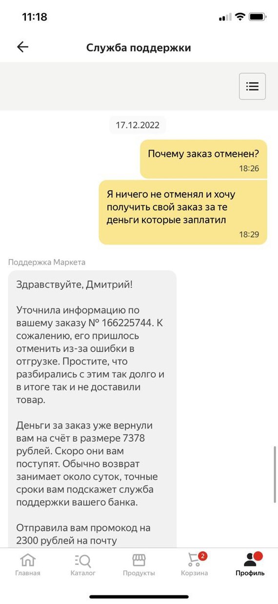 About the Yandex.Market service - My, Yandex., Support service, Yandex Market, Logistics, Longboard, Longpost, Negative