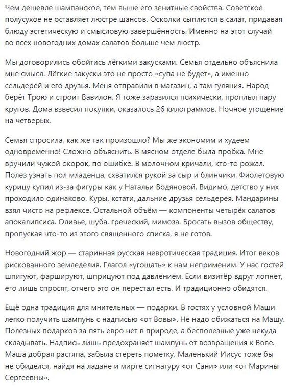 Чем дешевле шампанское, тем выше его зенитные свойства - Новый Год, Волна постов, Длиннопост