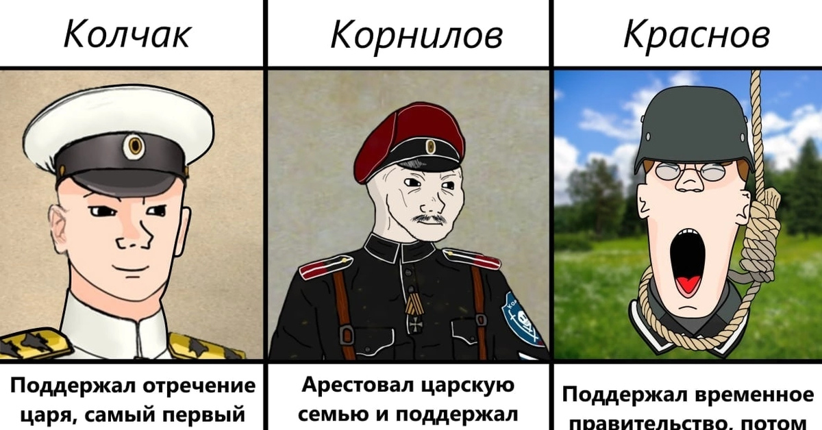 Монархист