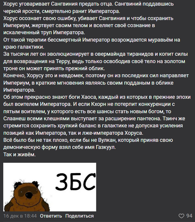 Остановите галактику, я сойду