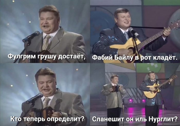 Варп частушки