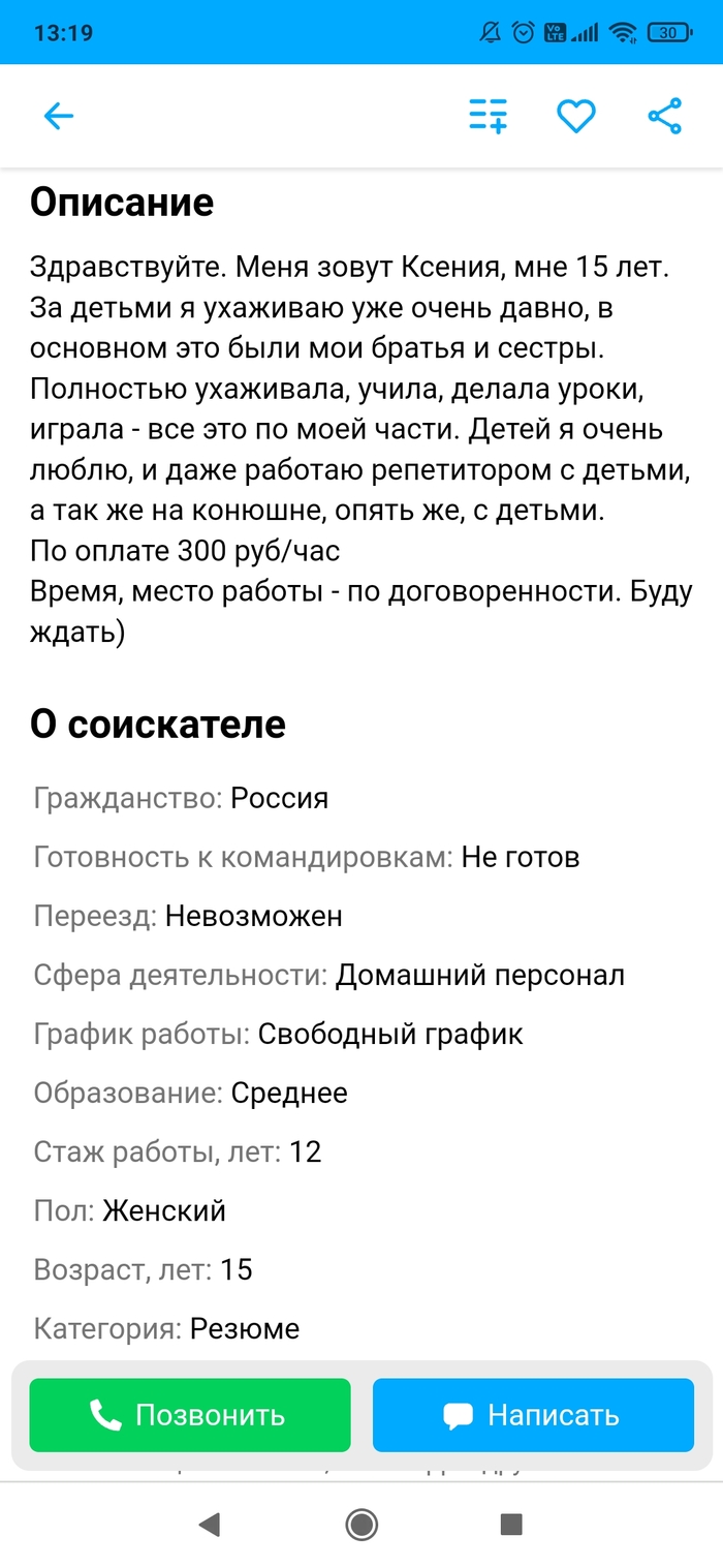 Плохой нянь: истории из жизни, советы, новости, юмор и картинки — Все  посты, страница 12 | Пикабу