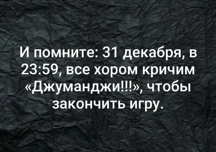 Я что тоже сюда попала - Кричалка, Кричим, Новый Год, Картинка с текстом, Картинки