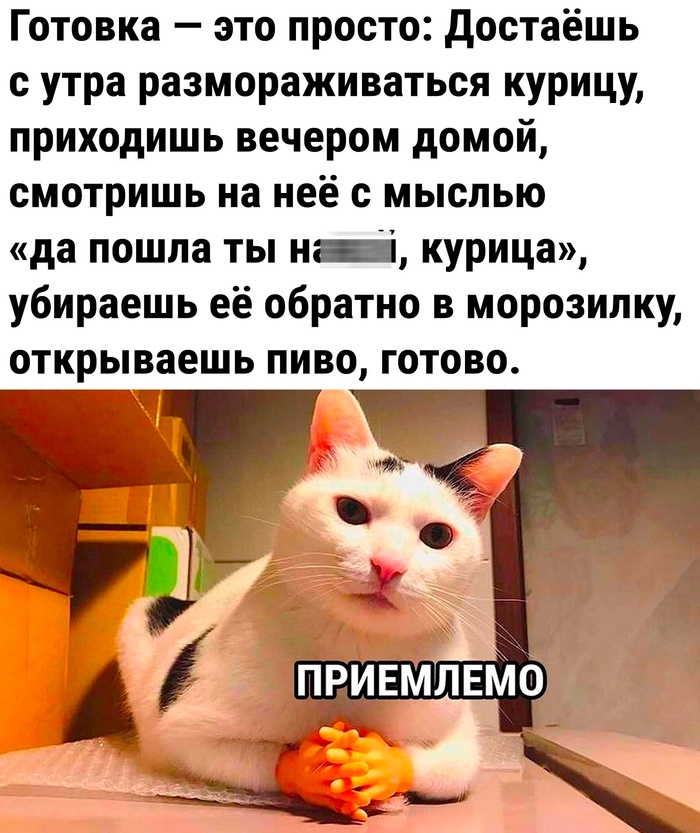 Простой рецепт