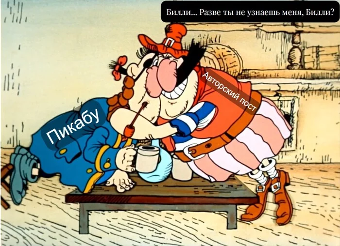 Where are my pros, Billy? - Classic, Retro, Soviet cartoons, Cartoons, Peekaboo, Picture with text, Images, Longpost