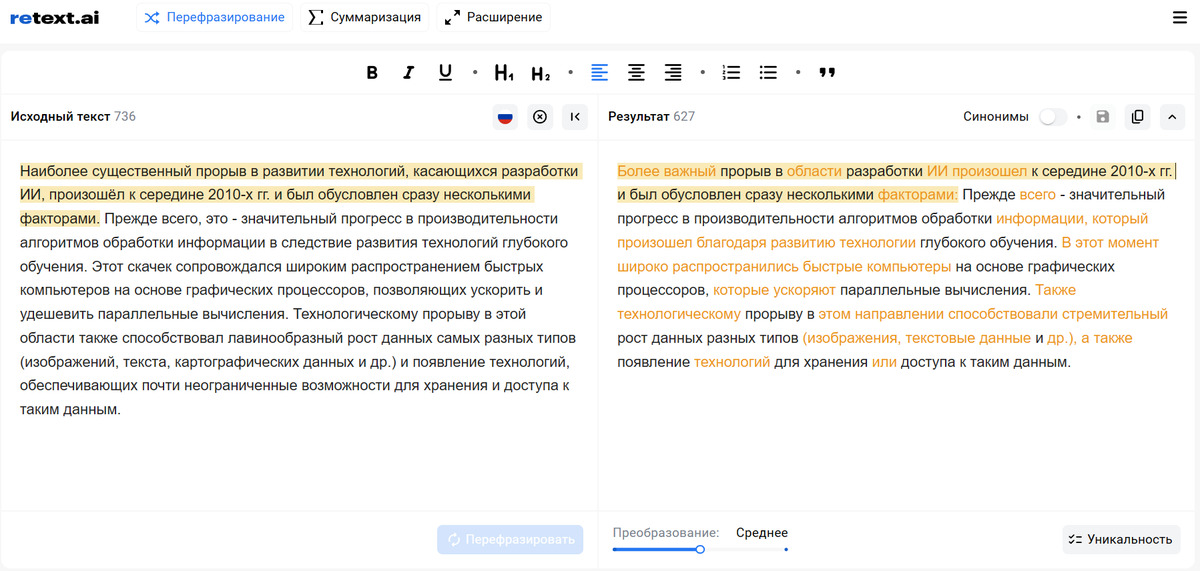 Какие нейросети генерируют текст. Какие нейросети генерируют текст