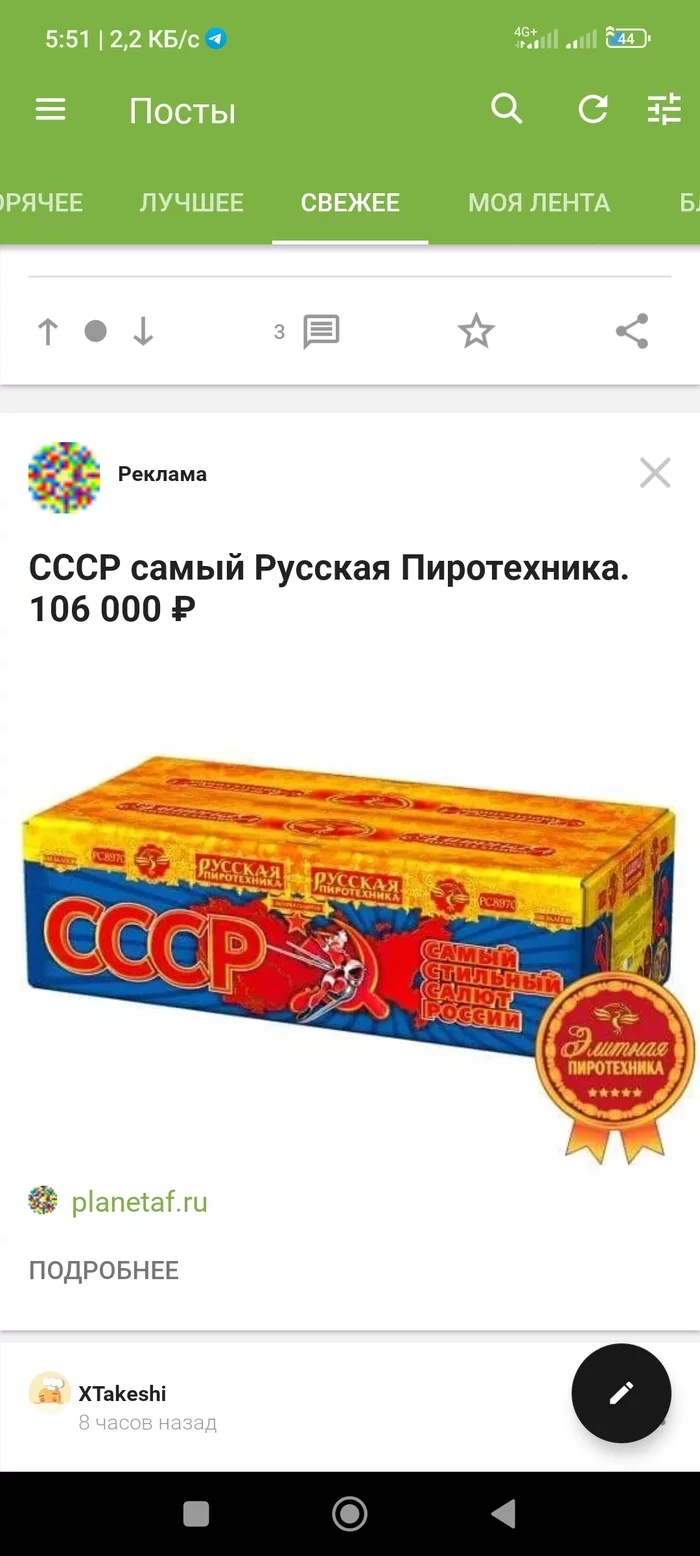 I do not understand you - My, Advertising on Peekaboo, Russian language, Longpost