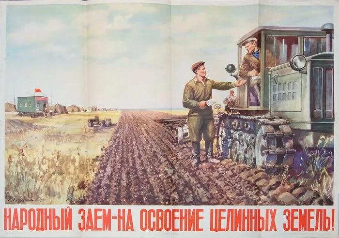 Soviet posters. Development of virgin lands - Poster, Soviet posters, Virgin soil, Development of virgin lands, Longpost