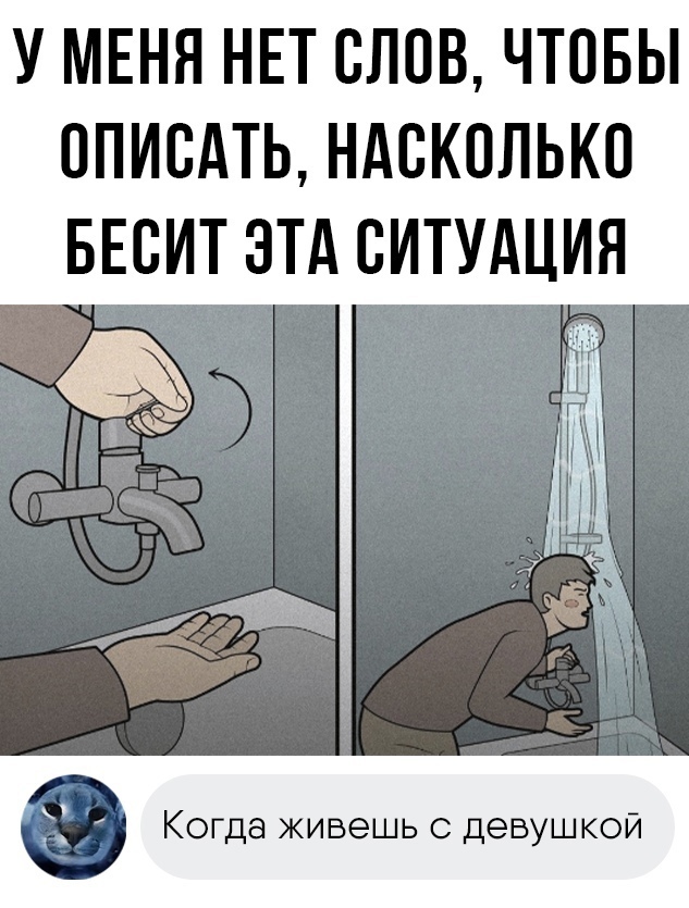 Как же это жизненно