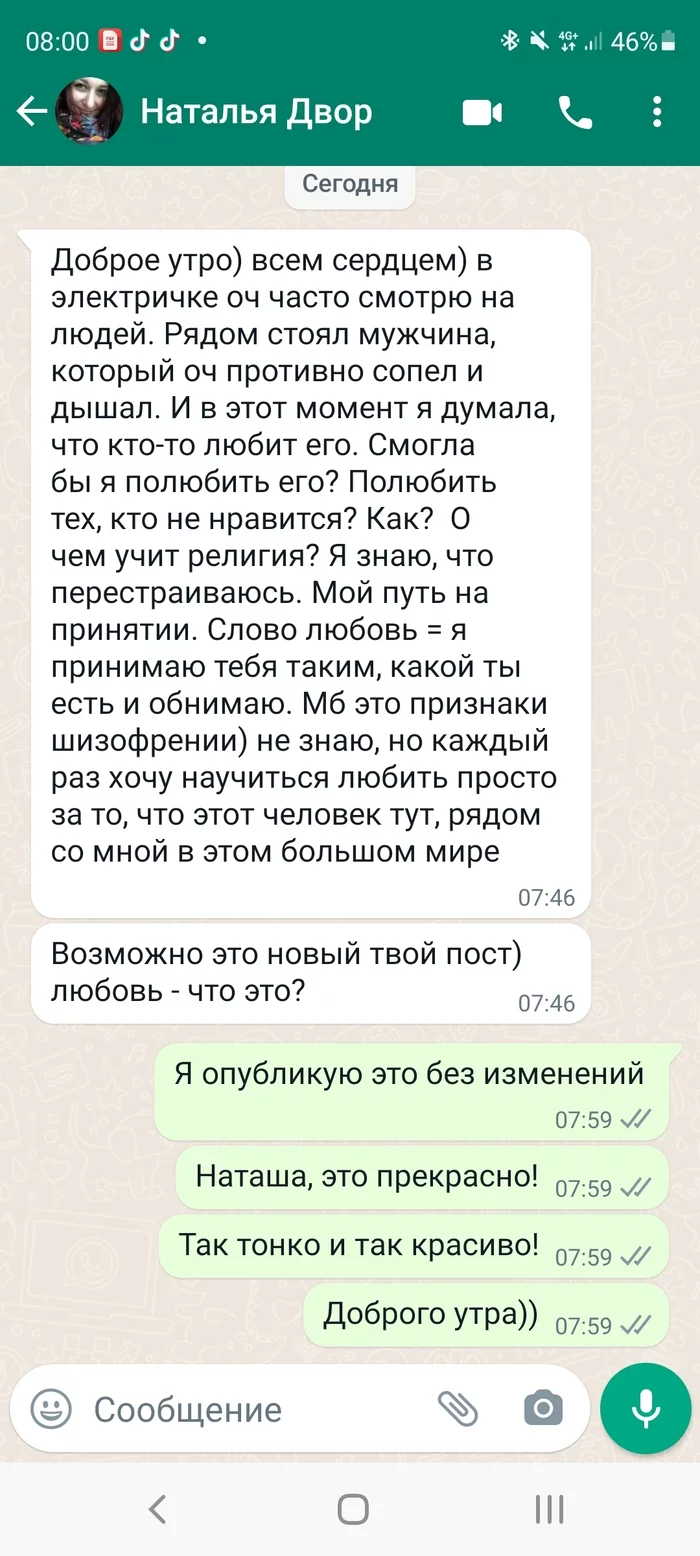 Я благодарю Пикабу и пикабушников! - Моё, Психология, Психологическая помощь, Длиннопост