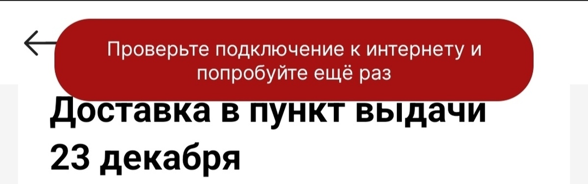 Данные устарели проверьте соединение. Данные устарели проверьте соединение