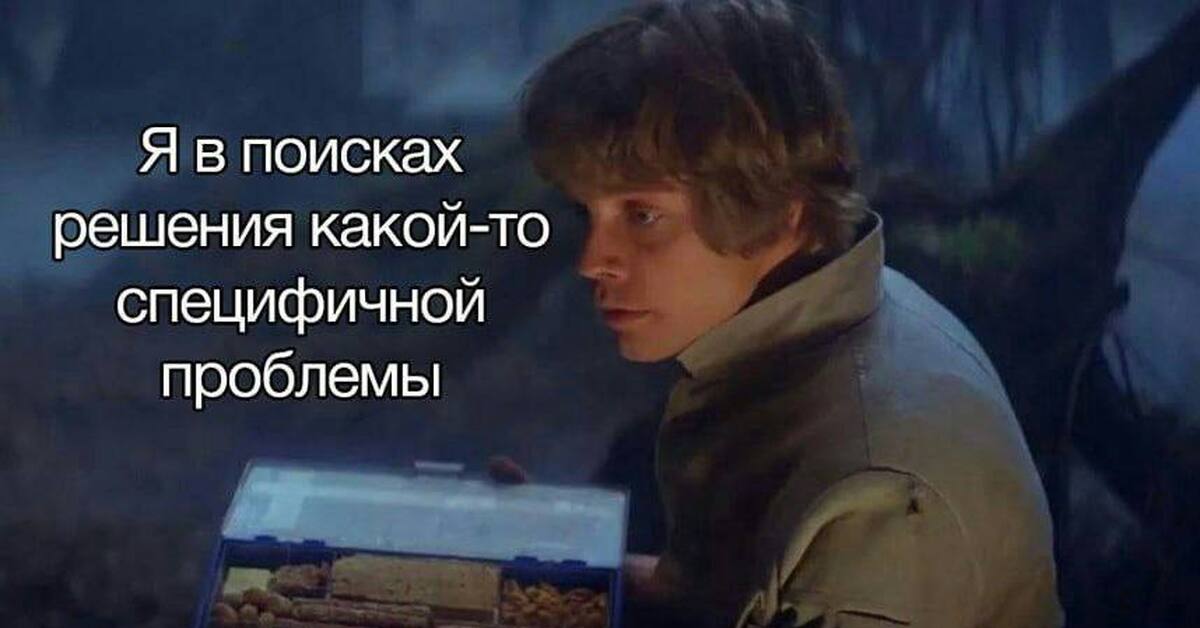 Мем | Пикабу