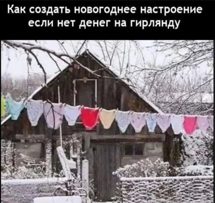 Новогоднее настроение - Новый Год, Новогоднее чудо, Гирлянда, Трусы, Юмор