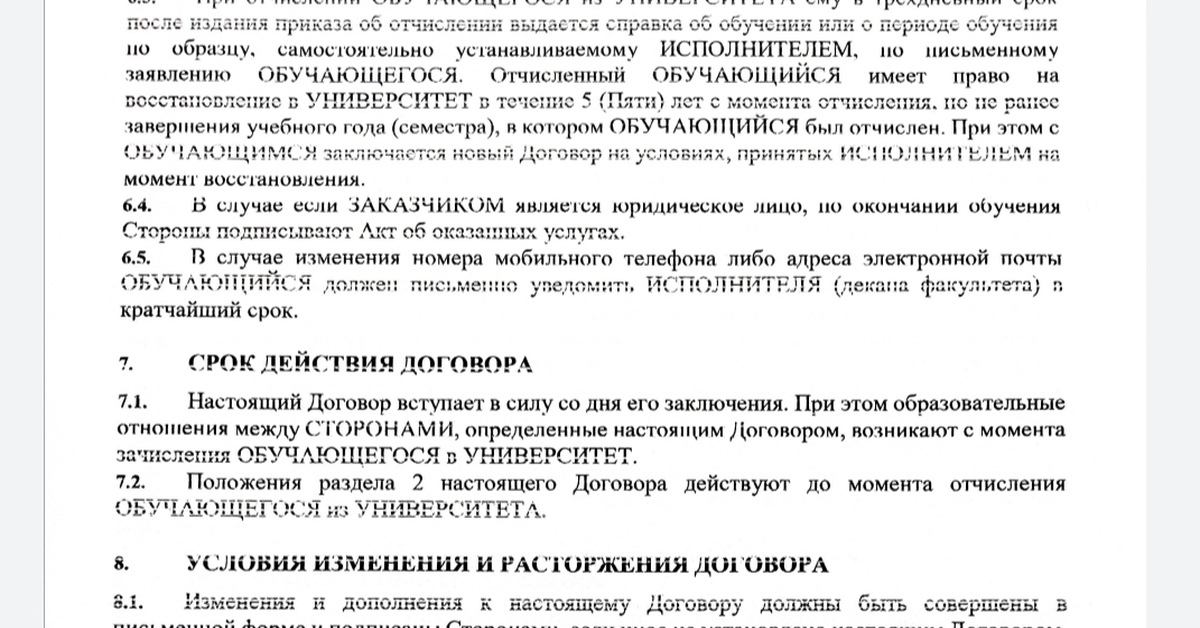 Помогите составить досудебную претензию к благодетелям обучателям | Пикабу