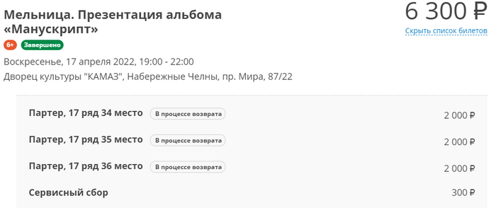 Как я "сходил" на Мельницу или же как мне не отдаю деньги Группа Мельница, Длиннопост, Мошенничество, Крик души, Юридическая помощь, Защита прав потребителей, Негатив, Обман клиентов