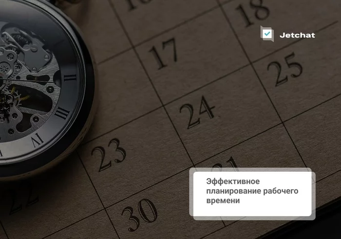 Эффективное планирование рабочего времени. Что вы упускаете из виду? - Бизнес, Начальство, Работа, Торговля, Маркетинг, Длиннопост