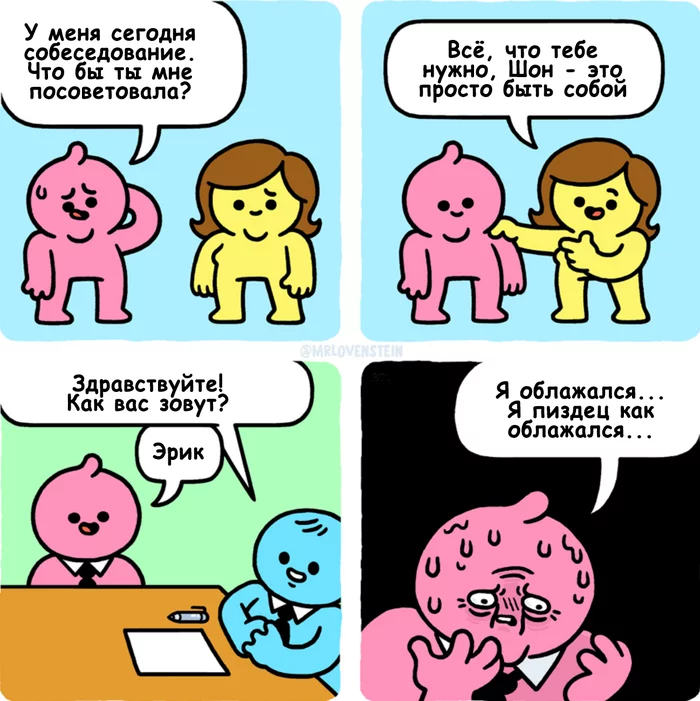 Interview - Comics, Translation, Mrlovenstein, Interview, Screwed up, Advice, Work, Names