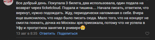 Как я сходил на Мельницу или же как мне не отдаю деньги - Группа мельница, Длиннопост, Мошенничество, Крик души, Защита прав потребителей, Негатив, Обман клиентов