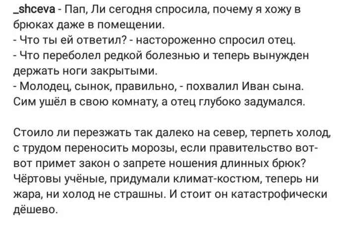 Фантастическая история про интеллект и загадочную наследственную болезнь - Из сети, Фантастика, Слабоумие и отвага, Истории из жизни, Длиннопост